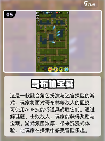 寻宝游戏合集🔥2024超耐玩💎截图6