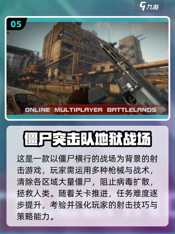 🔥2025突击队射击手游TOP榜💥截图6