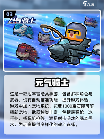🔥2022必玩像素射击手游推荐💥截图4