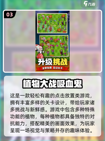 吸血鬼手游推荐🧛‍♂2024年最🔥的经典游戏下载链接截图4
