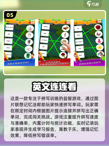🔥2025超有趣英语游戏合集！🎮学英语也能玩到停不下来？💥截图6