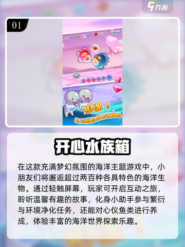 🔥2025超好玩亲子手游合集！🎮宝宝边玩边成长💖截图2