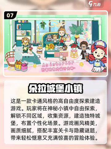 2025朵拉小游戏排行🔥超好玩的朵拉游戏推荐🎮截图8