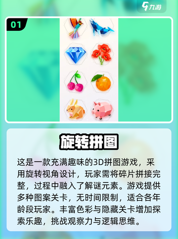 🔥2025拼图闯关手游TOP榜新鲜出炉！🎮截图2