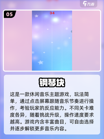 🔥2025最火弹奏游戏TOP榜！🎵🎮截图6