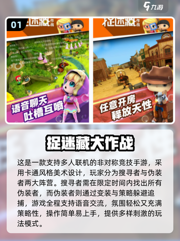 蒙眼捉人游戏推荐2025🔥超耐玩捉迷藏手游合集🎮截图2