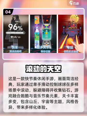 🔥2025超火球球手游推荐！🎮截图5