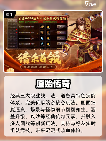 🔥2025传奇手游充值榜TOP1💥截图2