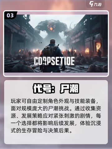  zombies来袭！指挥丧尸爽翻天🔥截图4