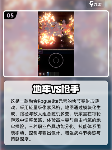 🔥2025最热门打怪冒险单机游戏推荐🎉截图6