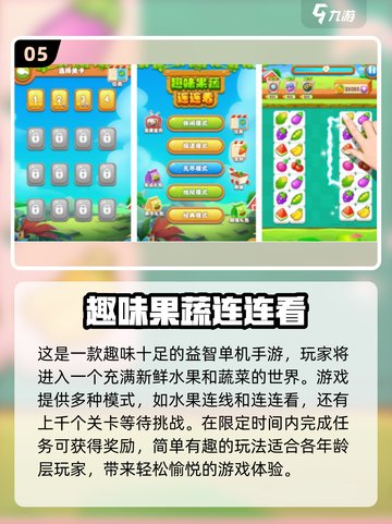 2024必玩🔥连连看手游推荐✅免费版截图6