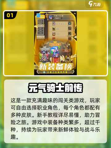 2025超🔥像素地牢单机游戏推荐🎮截图2