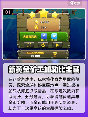 2024年必玩黄金游戏🔥超耐玩清单来啦！🎮截图2