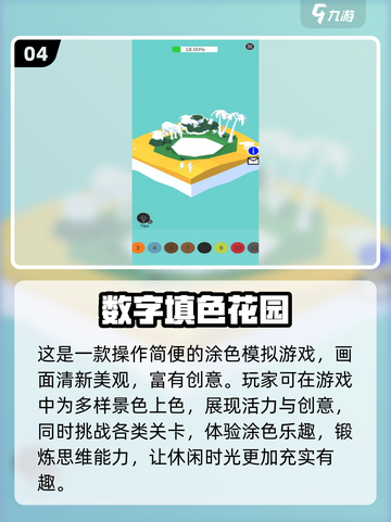 2023超🔥数字绘画填色游戏推荐🎨截图5