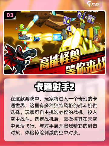 🔥2024必玩！超有趣Q版射击手游Top5💥截图4