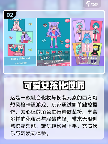💄2025超火化妆手游推荐！有趣到停不下来截图3
