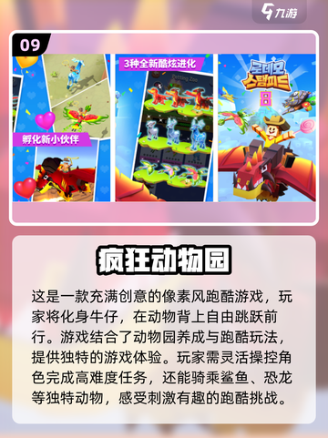 跑男迷必看！🔥十大经典游戏免费下载链接大公开🎉截图10