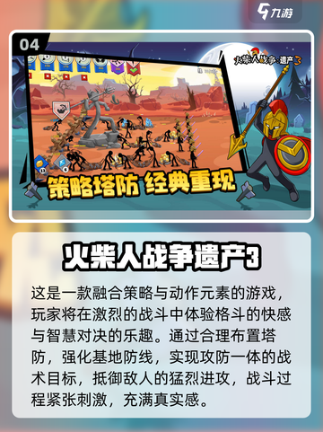 2025冷门塔防游戏推荐🔥超好玩合集来袭！🎮💥截图5
