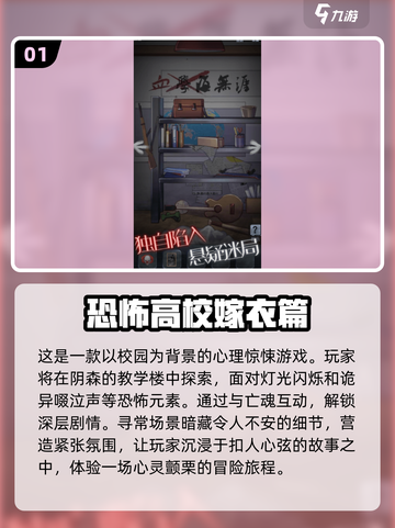 🔥2025年最🔥的笔仙游戏合集来了！Ghost lovers冲鸭👻截图2