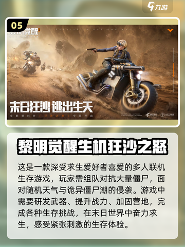 🔥2025最火末日游戏汇总💥超耐玩推荐来袭🚀截图6