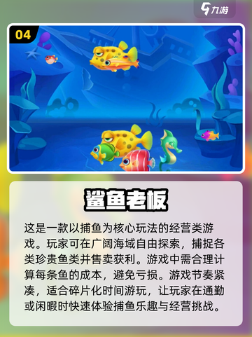 🚨2024必玩鲨鱼游戏合集，沉浸式体验海洋霸主✨截图5