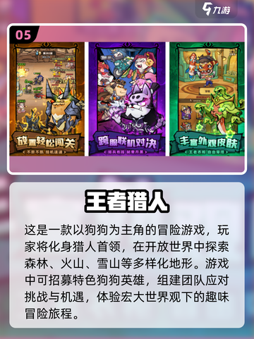 🐶2025超火狗狗游戏合集，玩到停不下来！🎮截图6