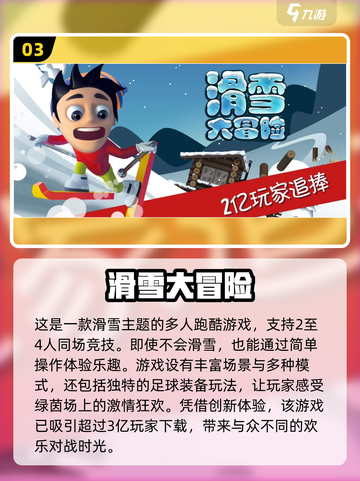 2024必玩🔥Poki十大超好玩游戏合集🎉截图4