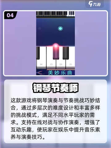 🎹2025最火钢琴游戏免费下载！🔥截图5