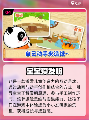 🔥2025超好玩3岁儿童游戏大全💥截图5