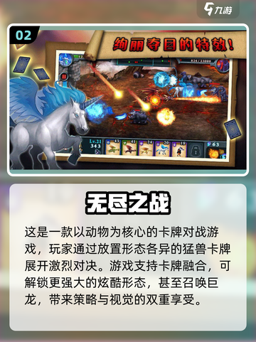 🔥2025超火无尽游戏榜单💥🎮截图3