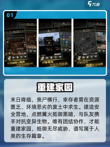 🔥盖房+打枪！2025最爽生存游戏💥截图2