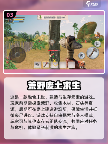🔥2025最受欢迎的开荒建房游戏大盘点🎮 HOUSE截图4