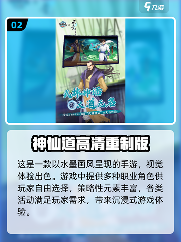 🔥2024梦幻仙侠手游合集✨哪些游戏值得一玩？截图3