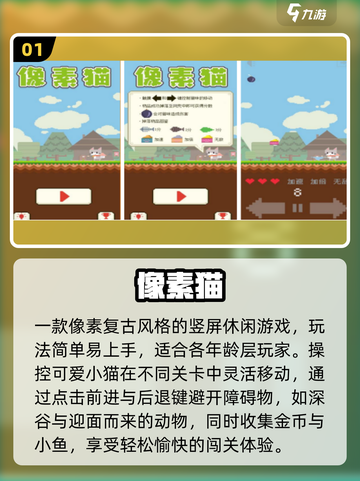🔥2025最火像素单机手游榜单🎮截图2