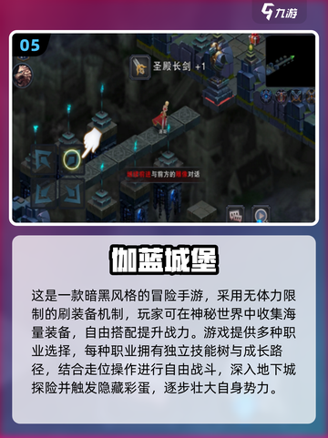 🔥暗黑手游TOP榜！2025必玩神作推荐🎮截图6