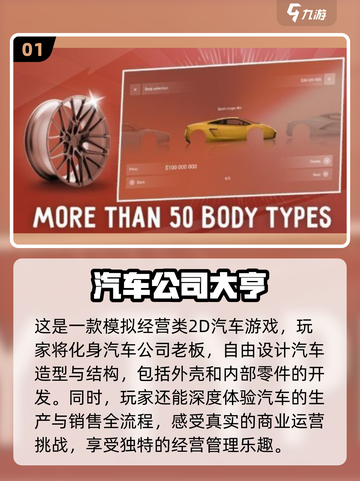 🚗2024必玩！超有趣2D汽车游戏大揭秘🎉截图2