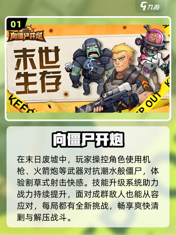 🔥2025最上头割草游戏TOP榜💥截图2