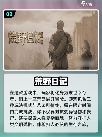 打僵尸手游推荐💥2024生存游戏大全좀截图3