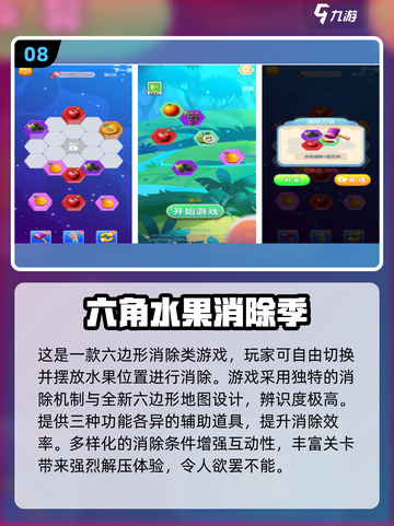 🔥2025必玩经典水果游戏推荐🍓机不可失！截图9