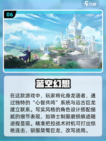 🔥2025十大经典网游下载指南💥高质量游戏等你来探索！截图7