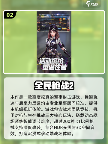 🔥2025必玩大型网游推荐🎮高质榜单来袭！截图3