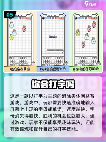 2024女生必玩🔥超有趣游戏合集✨截图6
