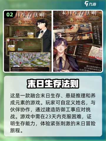 🔥2024必玩！热门多人生存小游戏合集下载分享🎉截图3