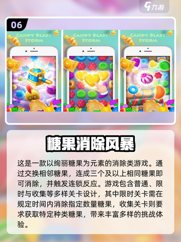 2025最受欢迎的消除类游戏🔥排行榜不容错过！截图7