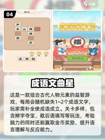 📚孩子益智游戏TOP榜！2025最烧脑手游推荐🔥截图6