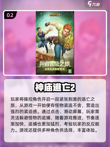 🎮2025必玩单机手游TOP榜🔥无网络也能爽玩！截图3
