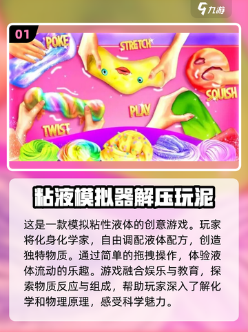 2023超🔥休闲解压小游戏排行榜🎉截图2