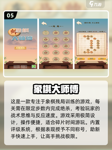🔥2025最🔥象棋游戏排行✅棋力飙升必玩！截图6