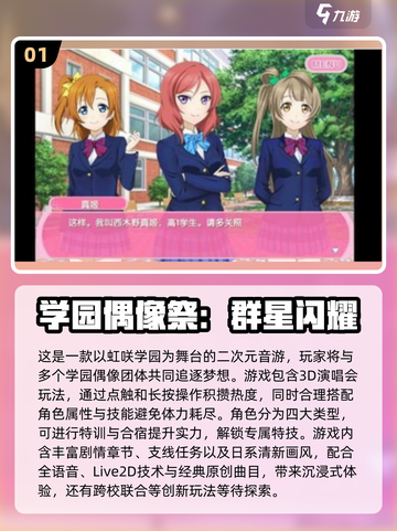 🔥2025年日本最受欢迎网游推荐下载！🎮截图2