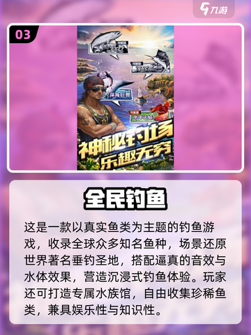 🎣2025最火抓鱼游戏下载榜！免费畅玩不氪金🎮截图4